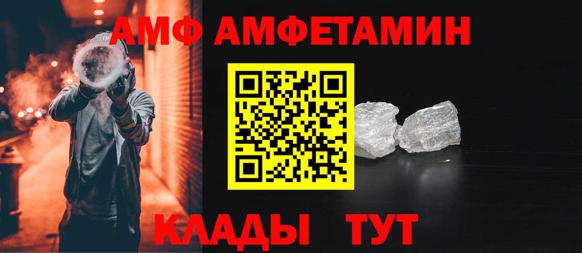 Amphetamine 97%  Вход с VPN  АМФ  Северск  АМФ 