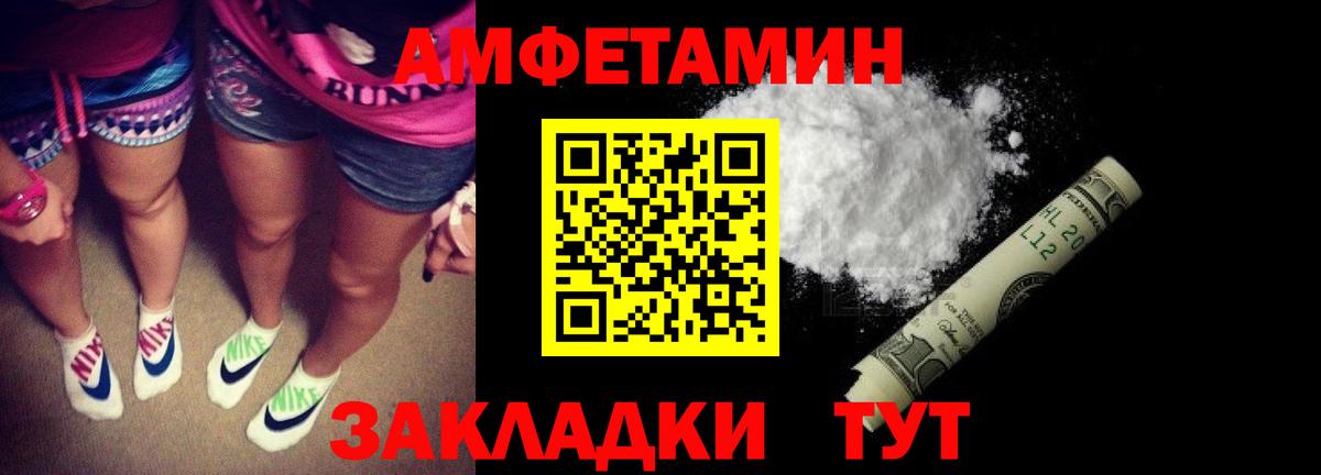 АМФЕТАМИН 98% Северск