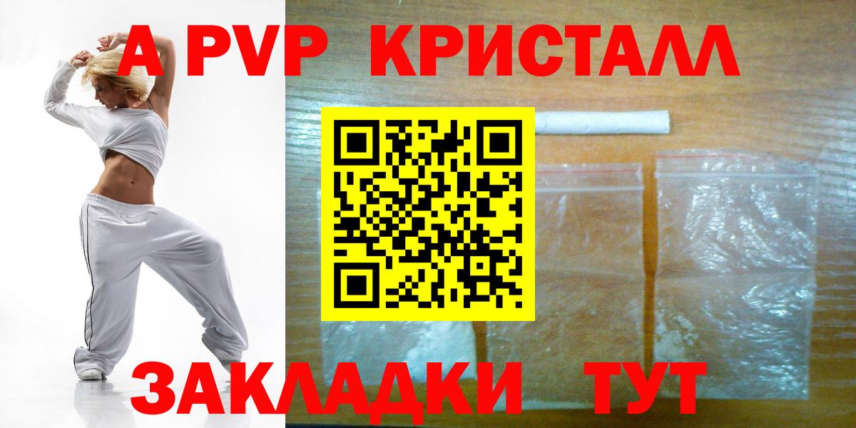 APVP VHQ  Alfa_PVP крисы CK  цены наркотик  Alpha-PVP  Вход с VPN  Северск  А ПВП Соль 
