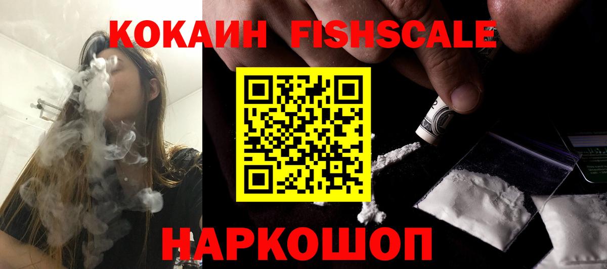 Cocaine  Вход с VPN  Северск  КОКАИН VHQ  COCAIN 97% 