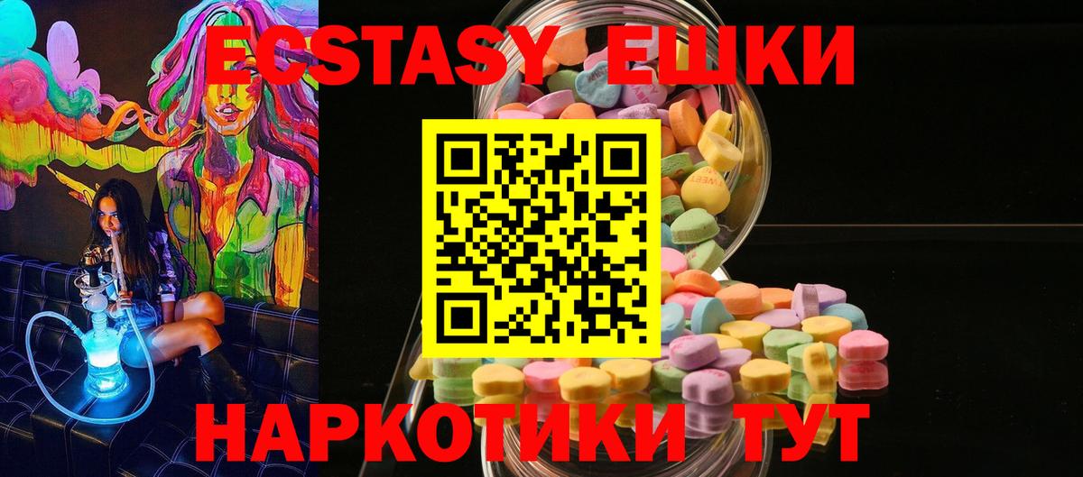 Экстази бентли  Ecstasy круглые  ЭКСТАЗИ  Вход с VPN  Северск 