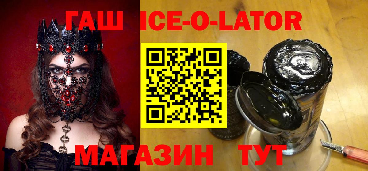 Гашиш Premium  Вход с VPN  ГАШ  Северск 