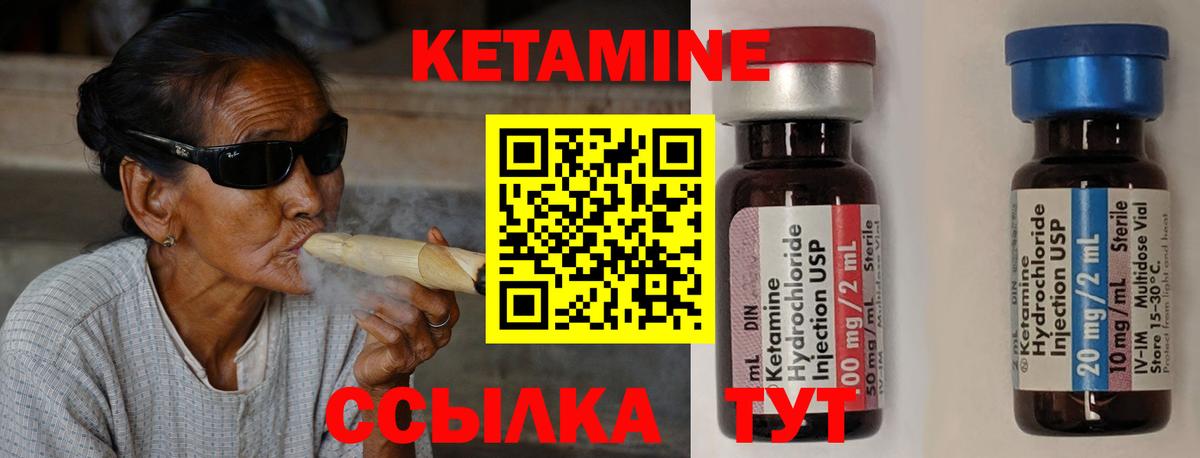 нарко площадка состав  Вход с VPN  Северск  КЕТАМИН VHQ  Кетамин ketamine 