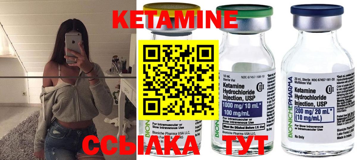Кетамин ketamine Северск