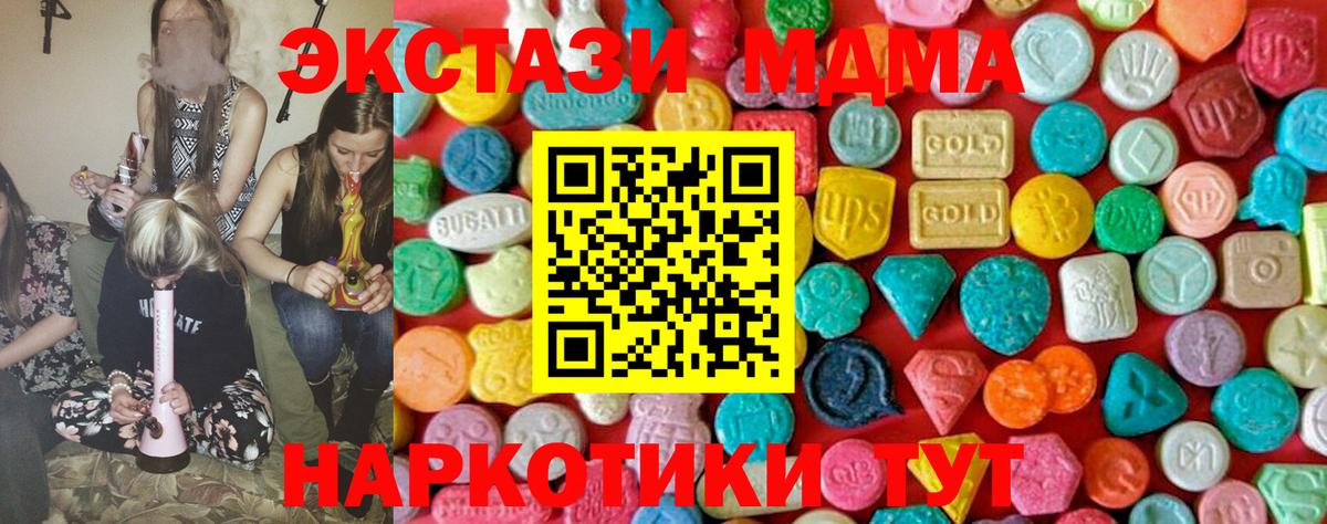 Северск  MDMA VHQ  Вход с VPN  МДМА VHQ 