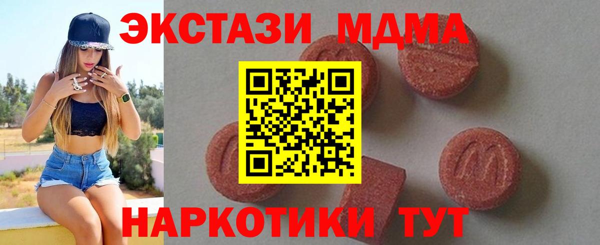 МДМА молли Северск
