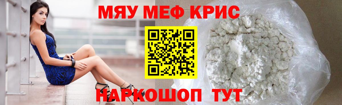 Меф Северск