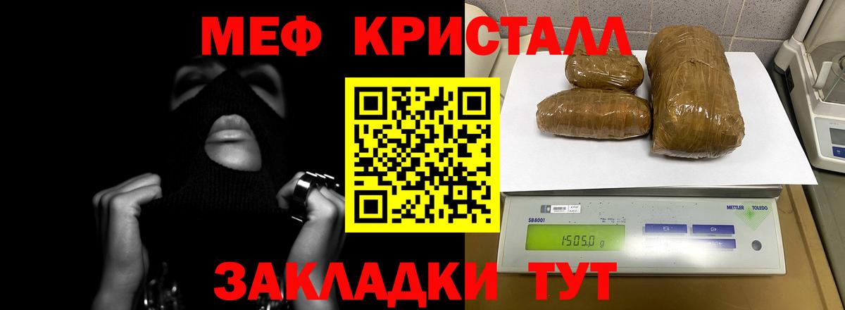 МЯУ-МЯУ  МЯУ-МЯУ mephedrone  Вход с VPN  Мефедрон мука  Северск 