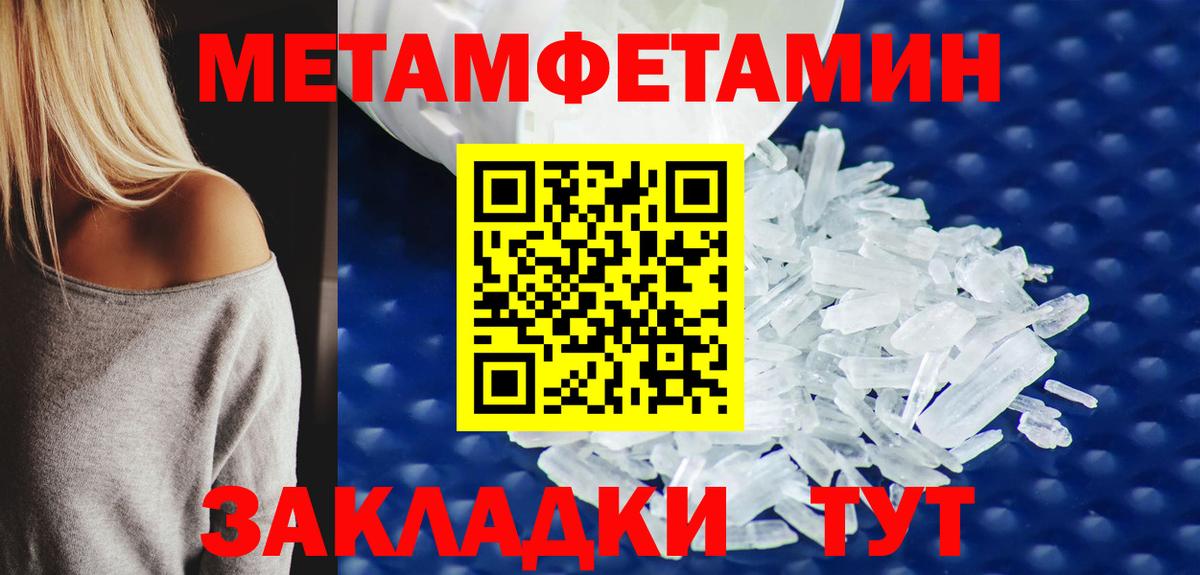Метамфетамин витя Северск