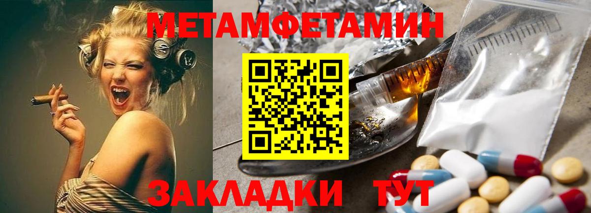 Северск  Первитин  Вход с VPN  Метамфетамин мет 