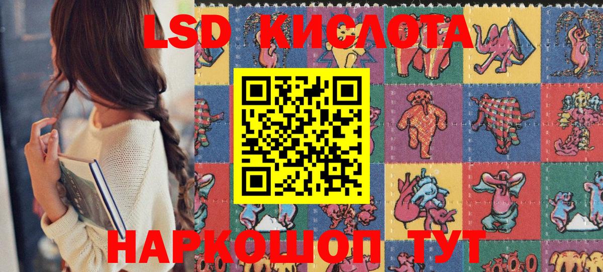 Наркотические марки 1,8мг Северск