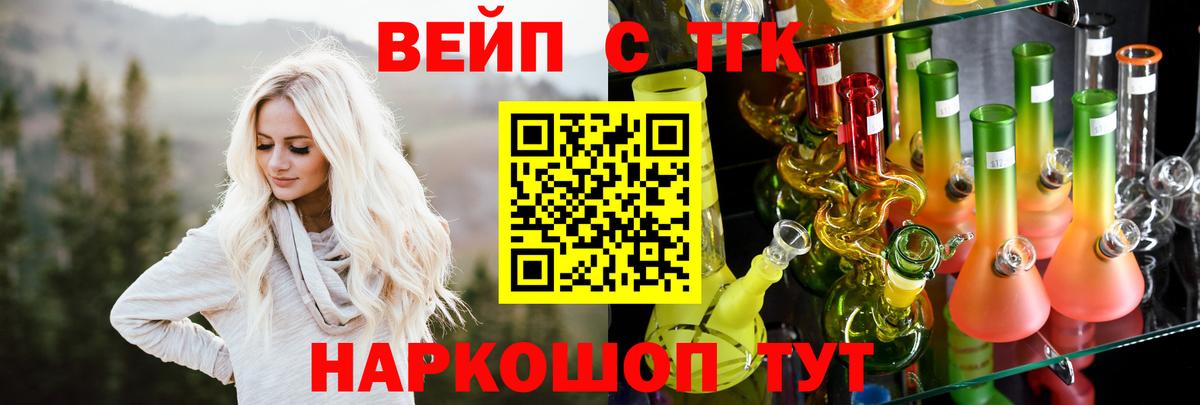 ТГК гашишное масло  где найти наркотики  Дистиллят ТГК жижа  Северск  Вход с VPN 