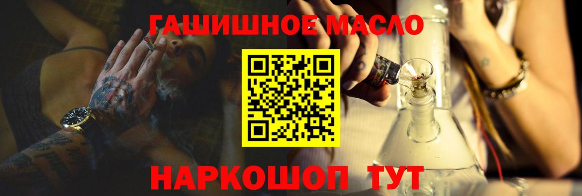 Дистиллят ТГК THC oil Северск