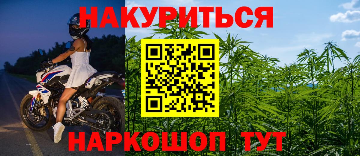 Каннабис THC 21%  Вход с VPN  Канабис сатива  Бошки Шишки семена  Северск  МАРИХУАНА White Widow 